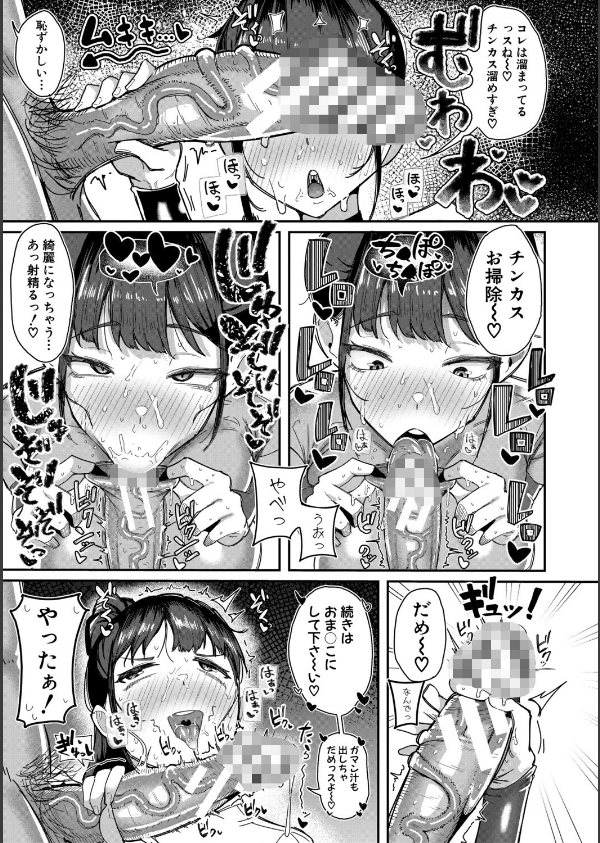 マネ×ハメ〜女子マネをハメ倒す中出し部活動〜_9枚目の画像