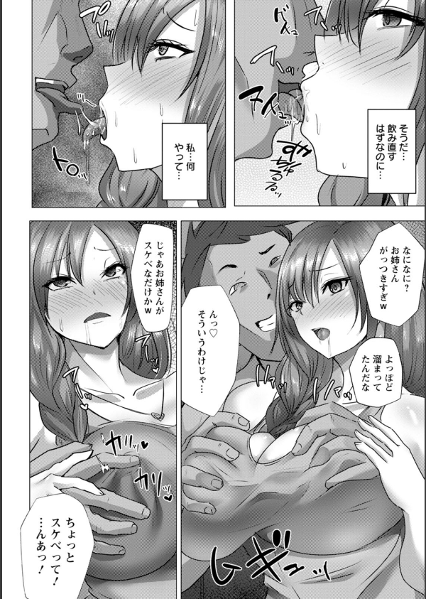 メス穴どちゅん！_36枚目の画像