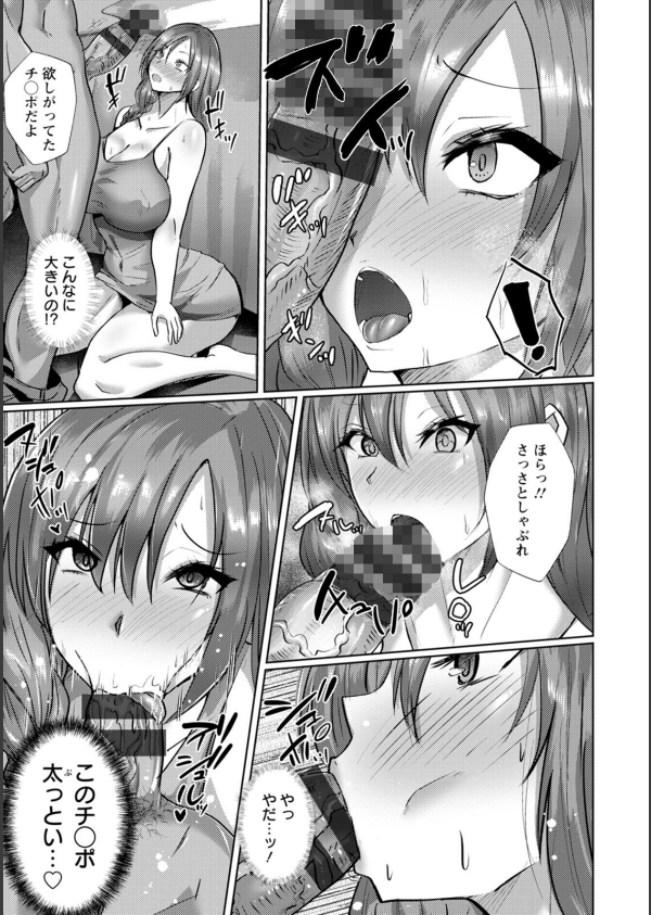 メス穴どちゅん！_37枚目の画像