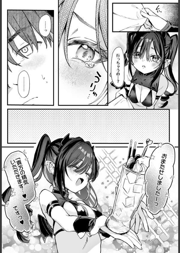 ヤバいシーシャ屋さん(単話)_5枚目の画像