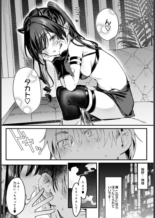 ヤバいシーシャ屋さん(単話)_8枚目の画像