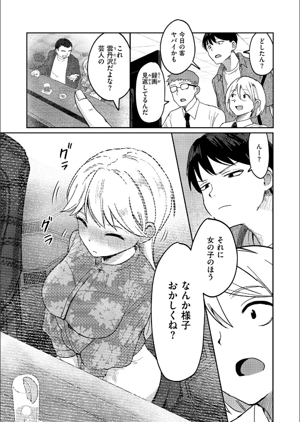 ヤバいパパ活から後輩を救った話(単話)_7枚目の画像