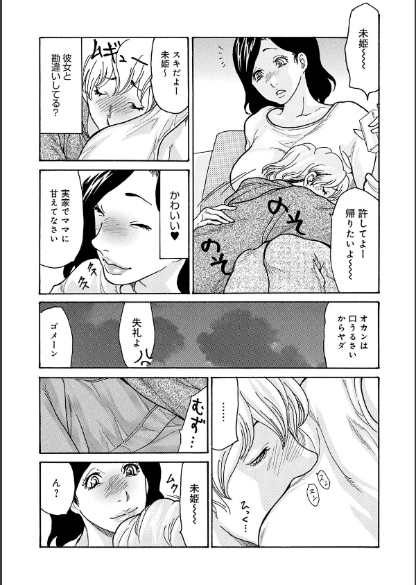 ワタシの息子_7枚目の画像