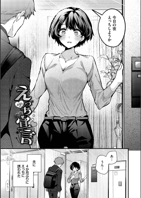 ワンナイト・エラー（単行本）_28枚目の画像