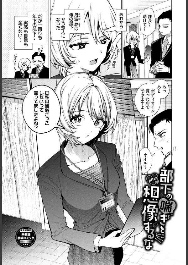 ワンナイト・エラー（単行本）_34枚目の画像