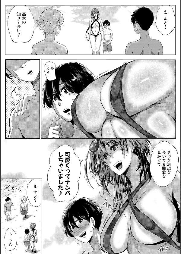 乳惑-璃帆色に染まる夏-_13枚目の画像
