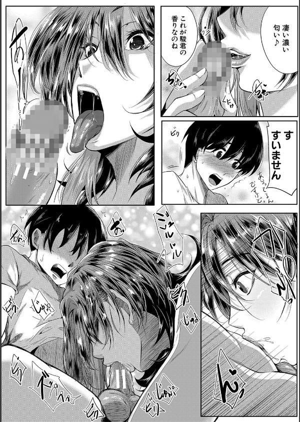 乳惑-璃帆色に染まる夏-_30枚目の画像