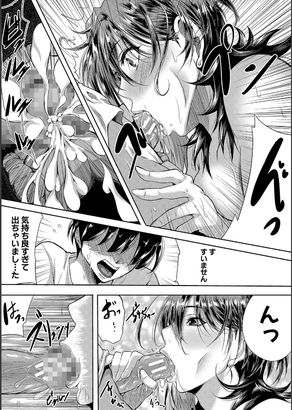 乳惑-璃帆色に染まる夏-_33枚目の画像