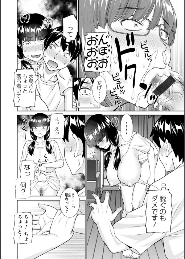 今夜の水島さん_16枚目の画像