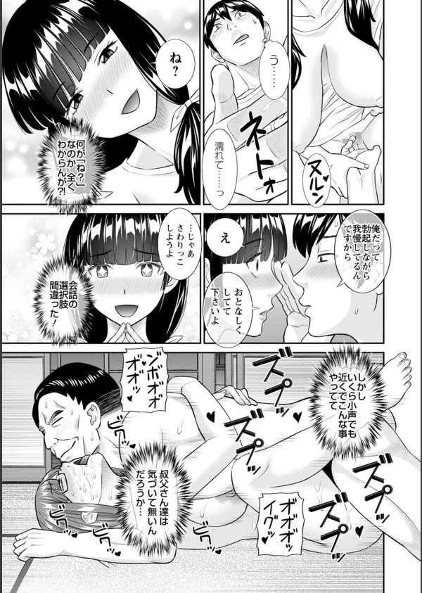 今夜の水島さん_17枚目の画像