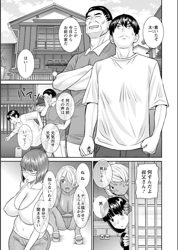 今夜の水島さん_7枚目の画像