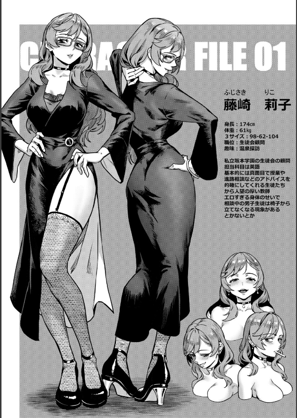 令和性教育実習革命！_4枚目の画像