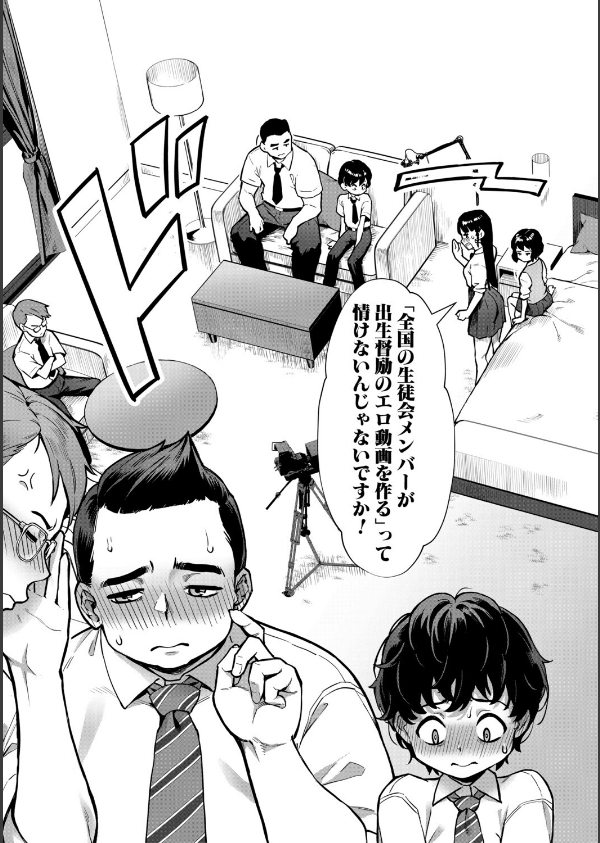 令和性教育実習革命！_7枚目の画像