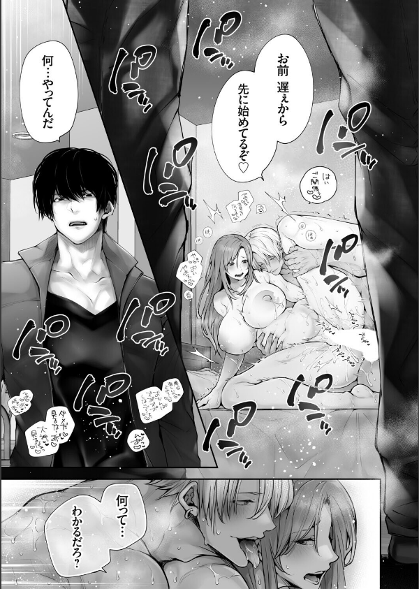 体のいい左遷(単話)_1枚目の画像