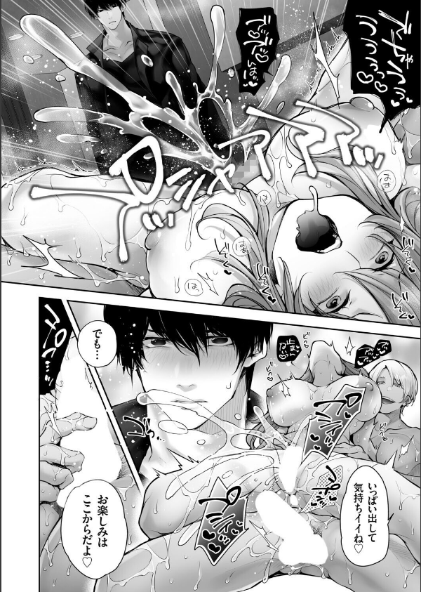 体のいい左遷(単話)_4枚目の画像