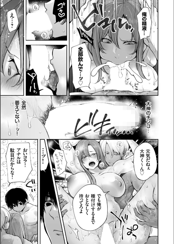 体のいい左遷(単話)_7枚目の画像