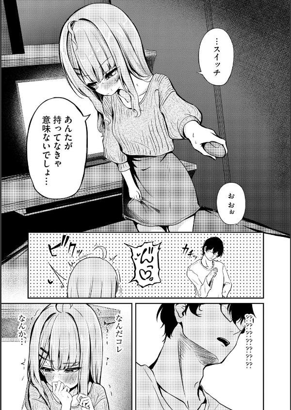 元メスガキさんとしゅき帯び交尾(単話)_7枚目の画像