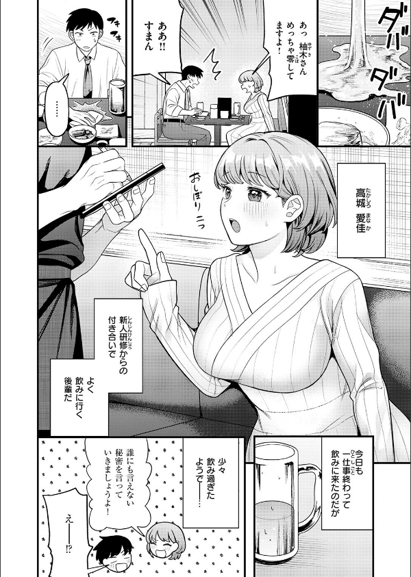 先輩聞いて！（単話）_4枚目の画像