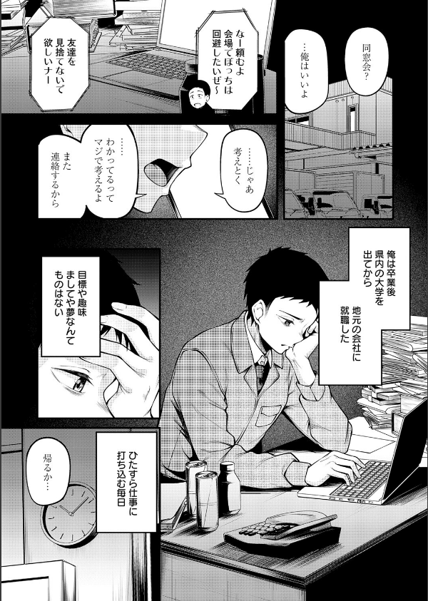 君が思い出になるまで(単話)_3枚目の画像