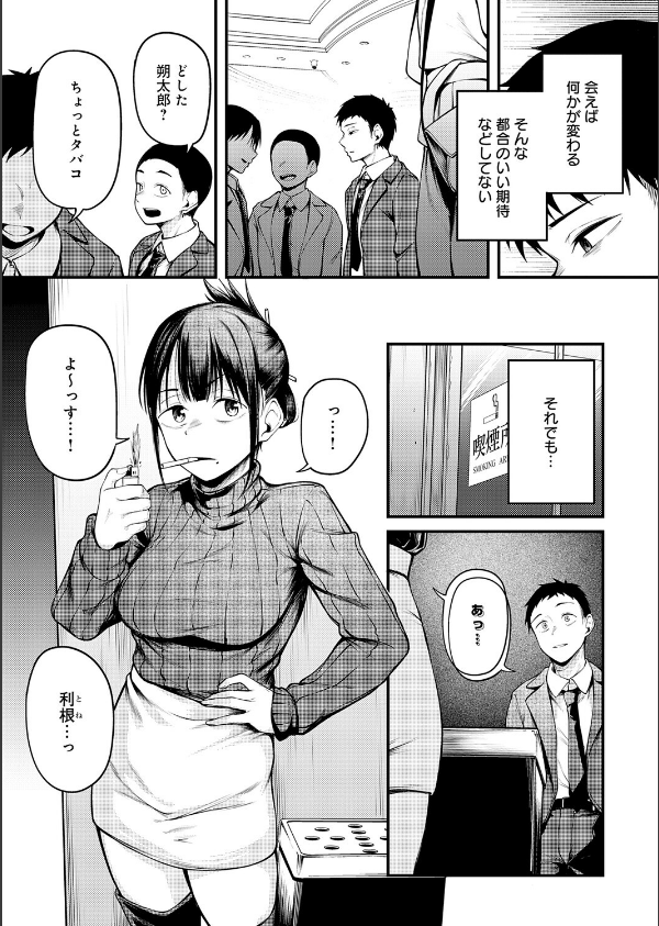 君が思い出になるまで(単話)_5枚目の画像