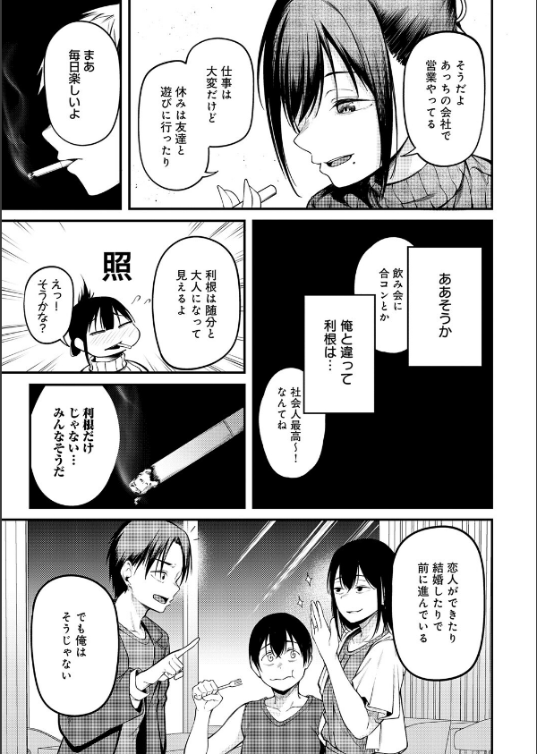 君が思い出になるまで(単話)_7枚目の画像