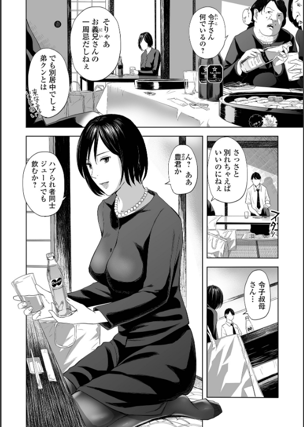 喪服人妻_14枚目の画像