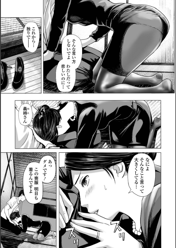 喪服人妻_5枚目の画像