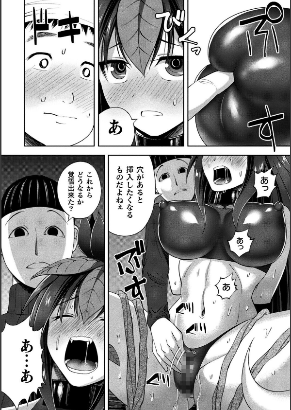 囚われのマンドラゴラ(単話)_4枚目の画像