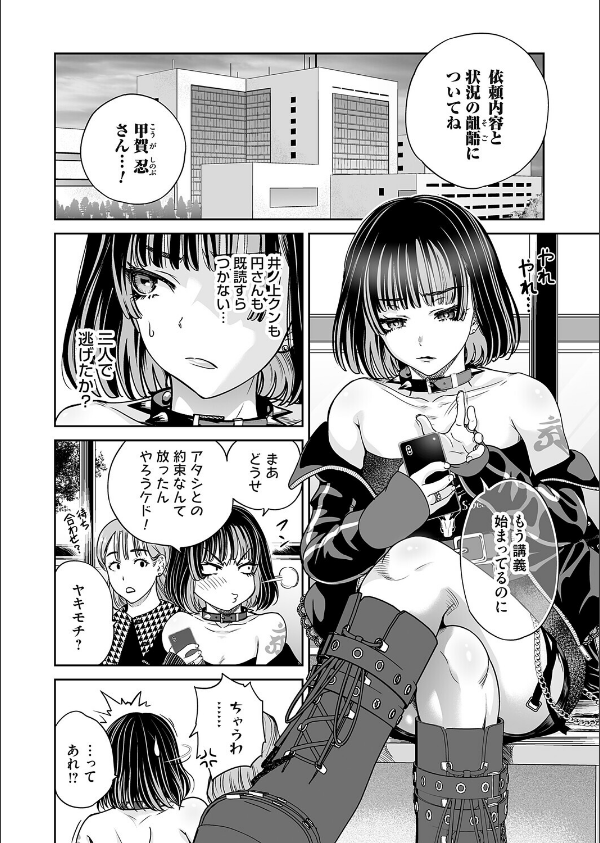 地雷ちゃんはマスクを脱がない(単話)_6枚目の画像