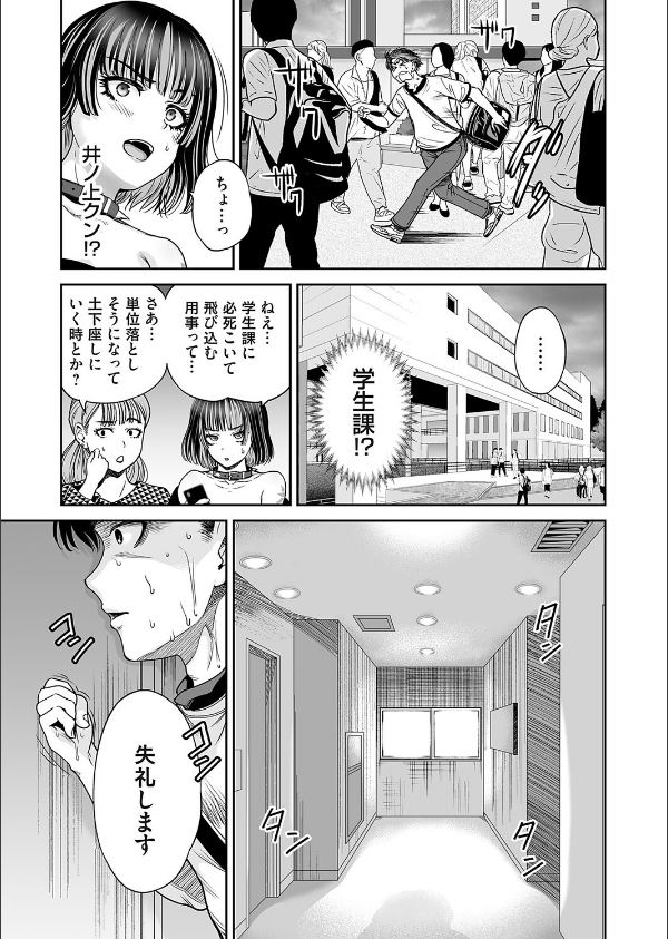 地雷ちゃんはマスクを脱がない(単話)_7枚目の画像