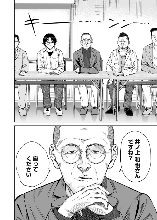 地雷ちゃんはマスクを脱がない(単話)_8枚目の画像