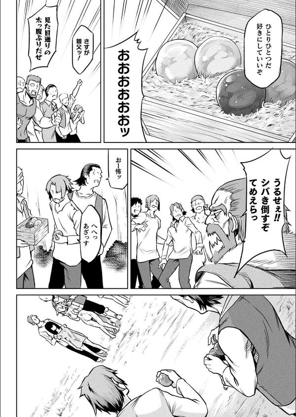 寄生樹(単話)_4枚目の画像