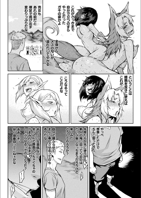 寄生樹(単話)_8枚目の画像