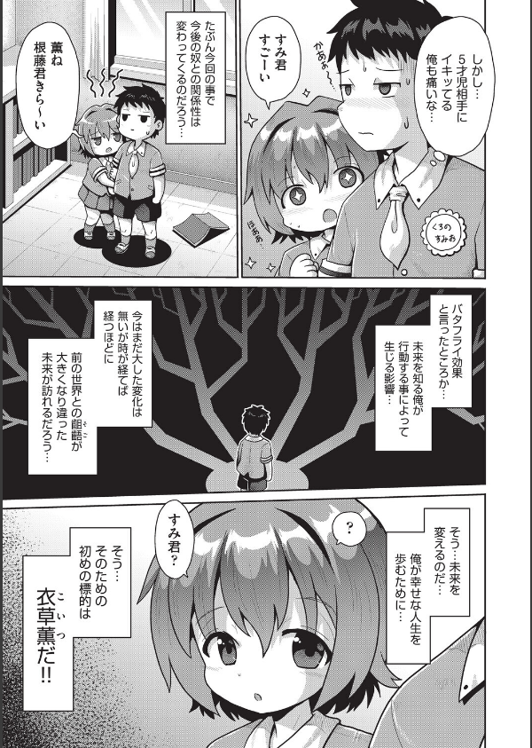 少女組曲37_9枚目の画像