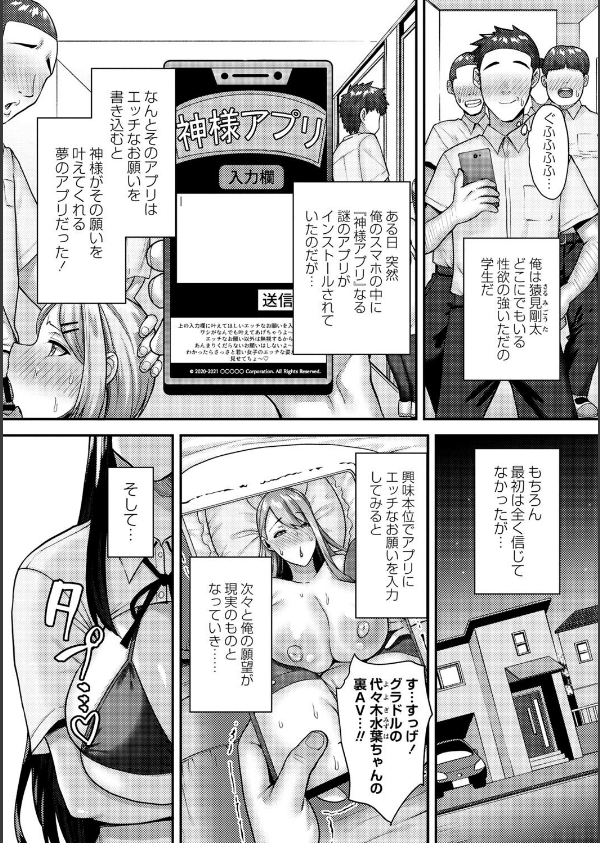 常識改変！ピュアときどきビッチ_14枚目の画像