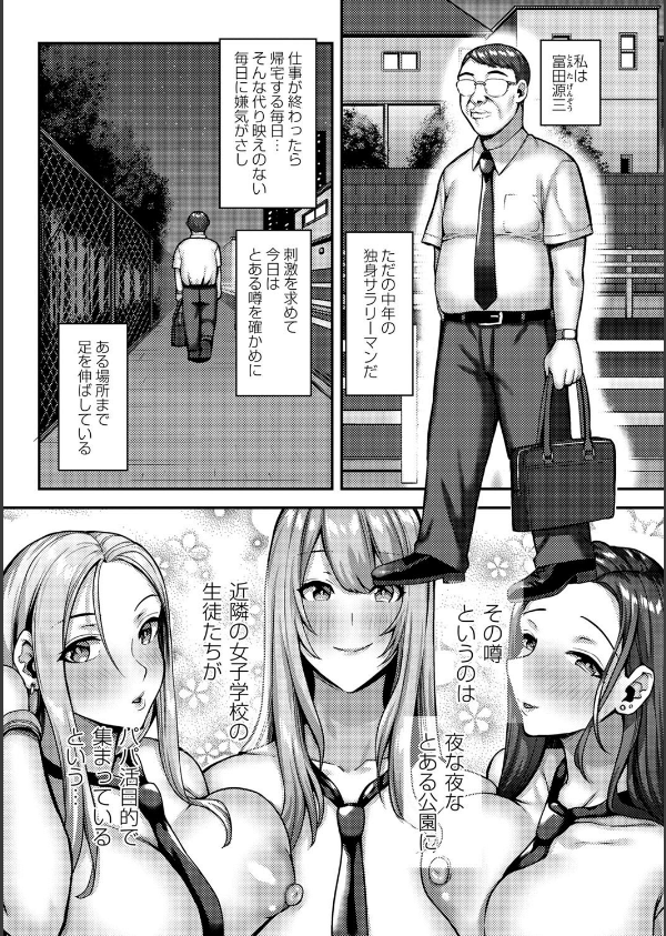 常識改変！ピュアときどきビッチ_17枚目の画像