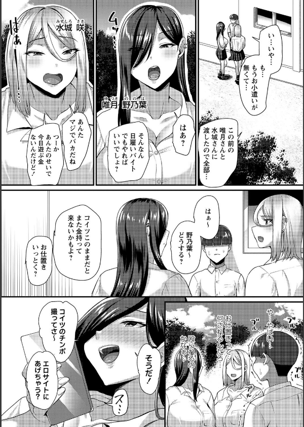 常識改変！ピュアときどきビッチ_28枚目の画像