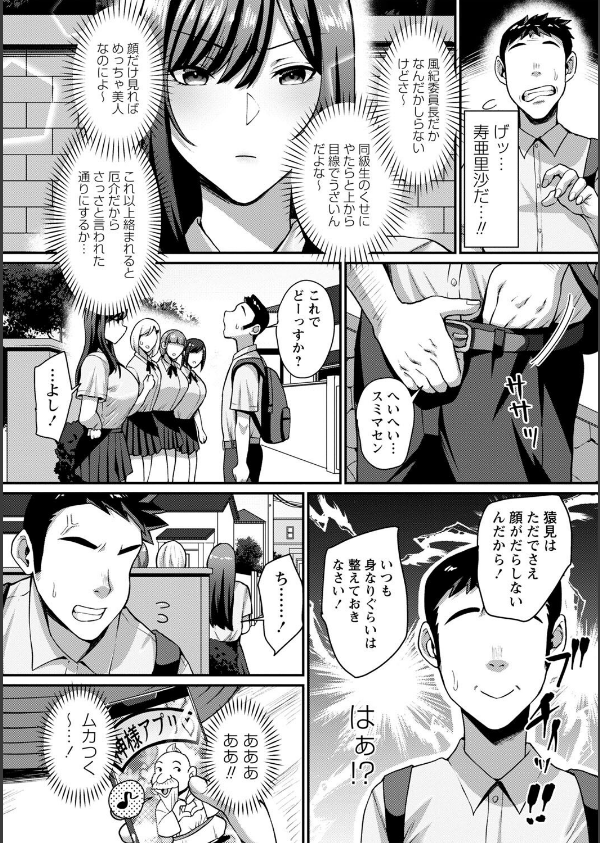 常識改変！ピュアときどきビッチ_4枚目の画像