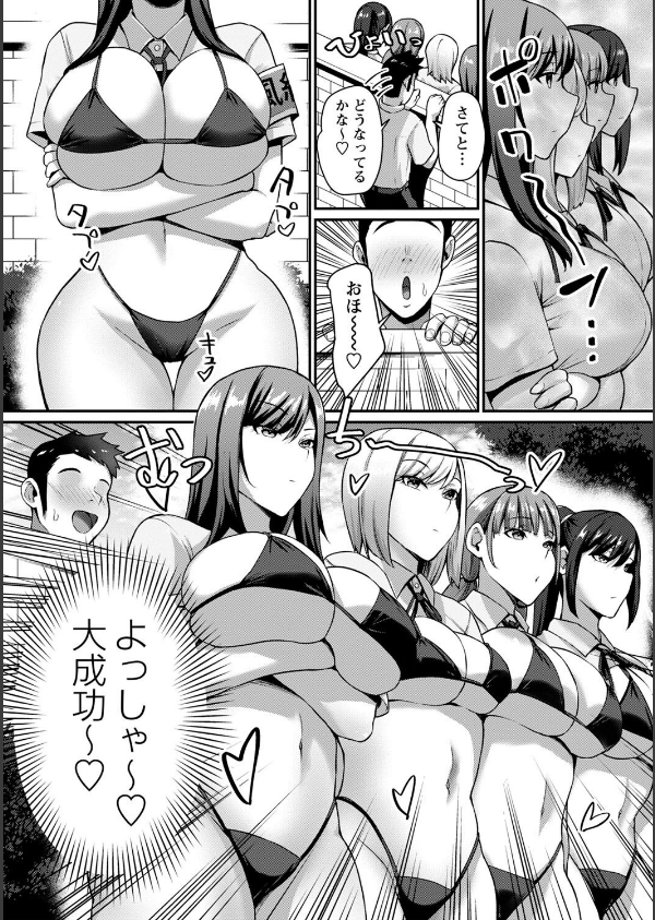 常識改変！ピュアときどきビッチ_7枚目の画像