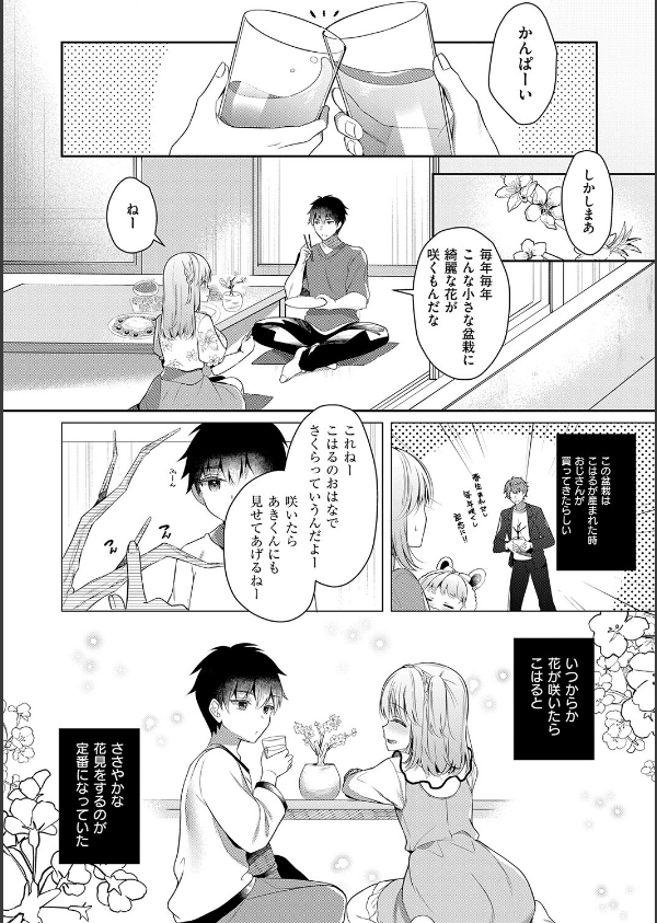 幼なじみで恋人の彼女とシたいことぜんぶ_17枚目の画像