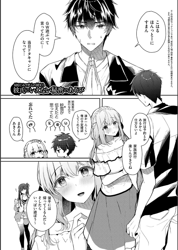 幼なじみで恋人の彼女とシたいことぜんぶ_21枚目の画像