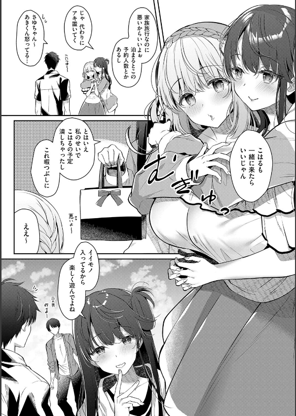 幼なじみで恋人の彼女とシたいことぜんぶ◆ 2【デジタル特装版】_22枚目の画像