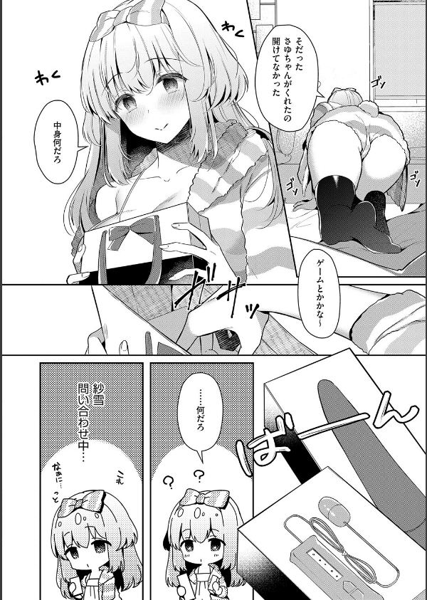 幼なじみで恋人の彼女とシたいことぜんぶ◆ 2【デジタル特装版】_24枚目の画像