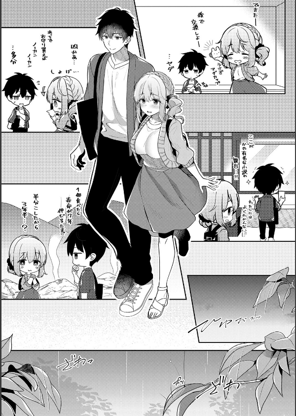 幼なじみで恋人の彼女とシたいことぜんぶ◆ 2【デジタル特装版】_5枚目の画像