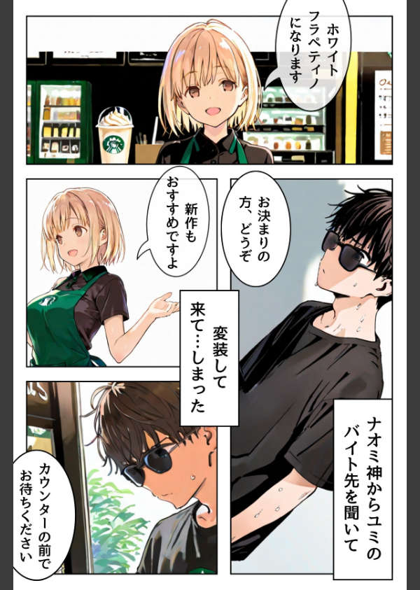 幼馴染しかできないHな特訓(単話)_3枚目の画像