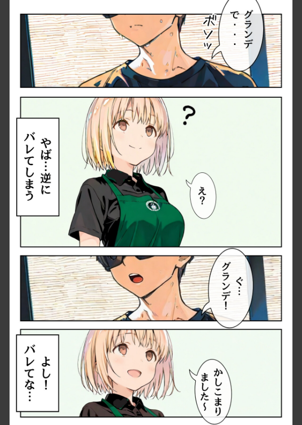 幼馴染しかできないHな特訓(単話)_5枚目の画像