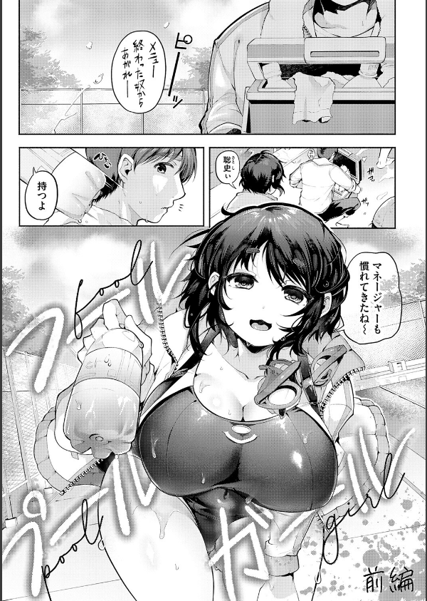 徒華ナイトメア【デジタル特装版】_19枚目の画像