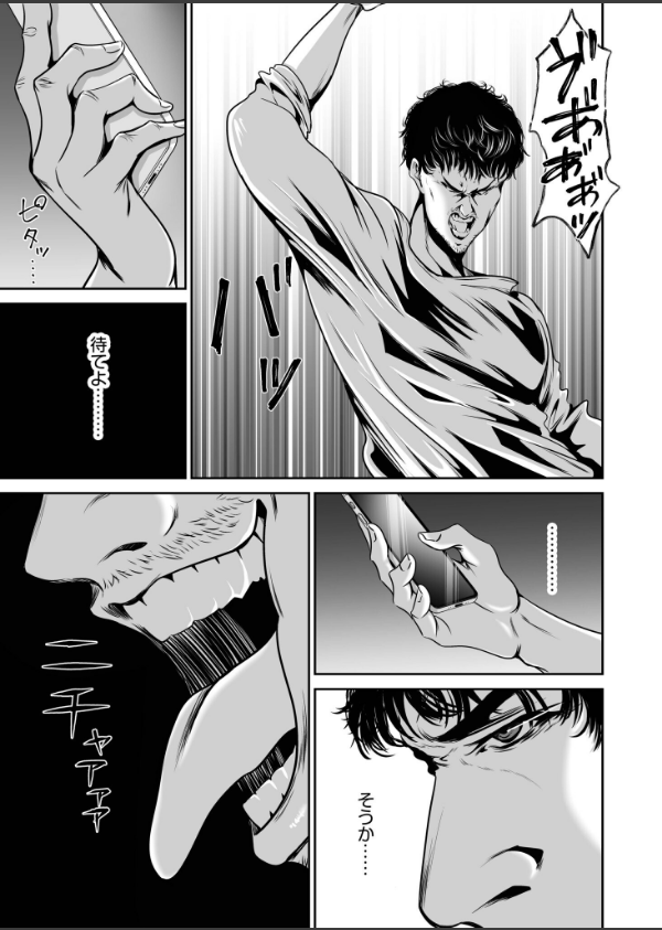 復讐につき、お前の嫁を抱く…≪電子単行本≫_25枚目の画像