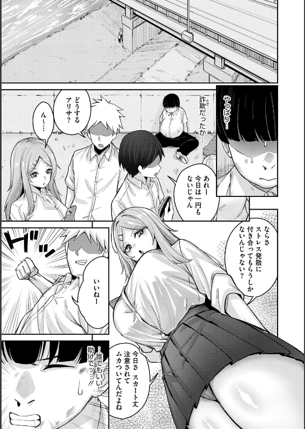 復讐代行モーイク（単話）_5枚目の画像