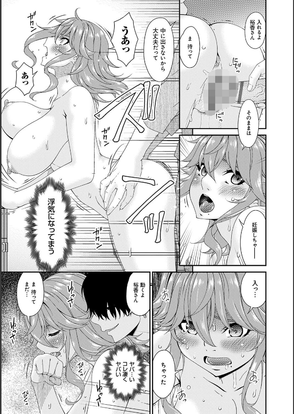 快想ノ澱【FANZA限定特典付き】_11枚目の画像